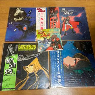 LPレコード　まとめ売り　銀河鉄道999 宇宙海賊キャプテンハーロック　松本零士(アニメ)