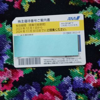 エーエヌエー(ゼンニッポンクウユ)(ANA(全日本空輸))のANA株主優待券、大変お買い得❗️(航空券)