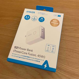 アンカー(Anker)の521 Power Bank (PowerCore Fusion, 45W)(バッテリー/充電器)