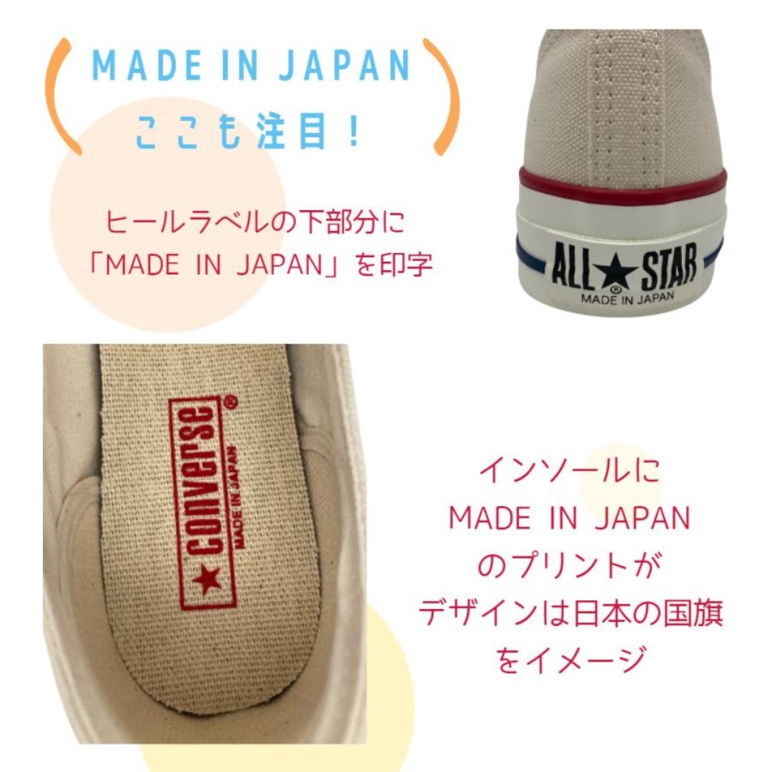 極美品コンバースオールスターハイカット日本製25cmナチュラル 極美品コンバースオールスターハイカット日本製25cmナチュラル