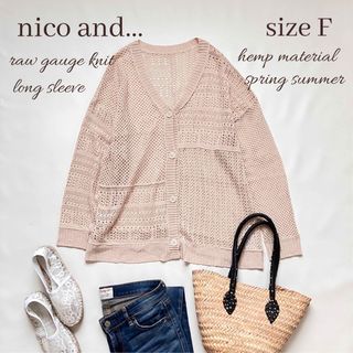 niko and... - ◆美品◆ニコアンド◆大きいサイズ感◆透かし編み長袖サマーニットカーディガン◆F