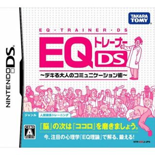 EQトレーナーDS デキる大人のコミュニケーション術(その他)