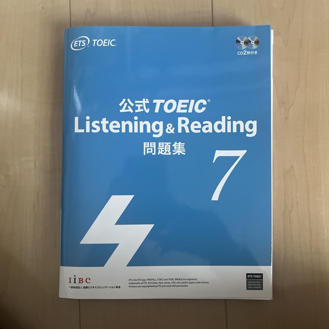 公式ＴＯＥＩＣ　Ｌｉｓｔｅｎｉｎｇ　＆　Ｒｅａｄｉｎｇ問題集 エンタメ/ホビーの本(その他)の商品写真