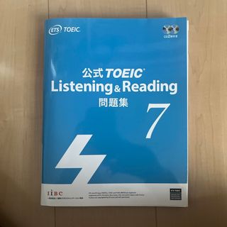 公式ＴＯＥＩＣ　Ｌｉｓｔｅｎｉｎｇ　＆　Ｒｅａｄｉｎｇ問題集