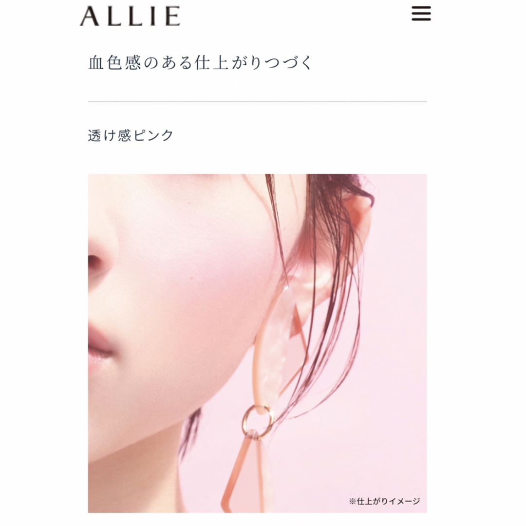 ALLIE(アリィー)のアリィー　 クロノビューティ　カラーオンUV チーク01 ピンクカラー コスメ/美容のベースメイク/化粧品(チーク)の商品写真