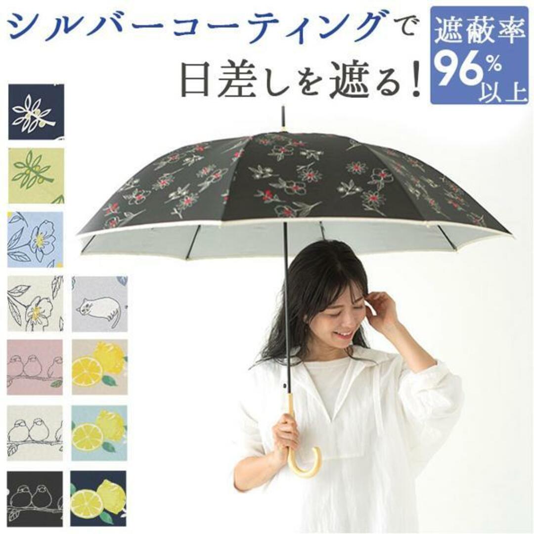 シルバーコーティング 雨晴兼用 60cm ジャンプ傘 レディースのファッション小物(傘)の商品写真