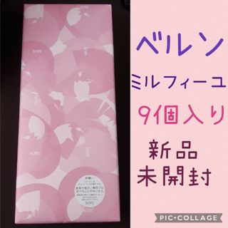 ベルン(ベルン)のベルン BERNE ミルフィーユ ミルフィユ チョコレート 東京土産  新品(菓子/デザート)