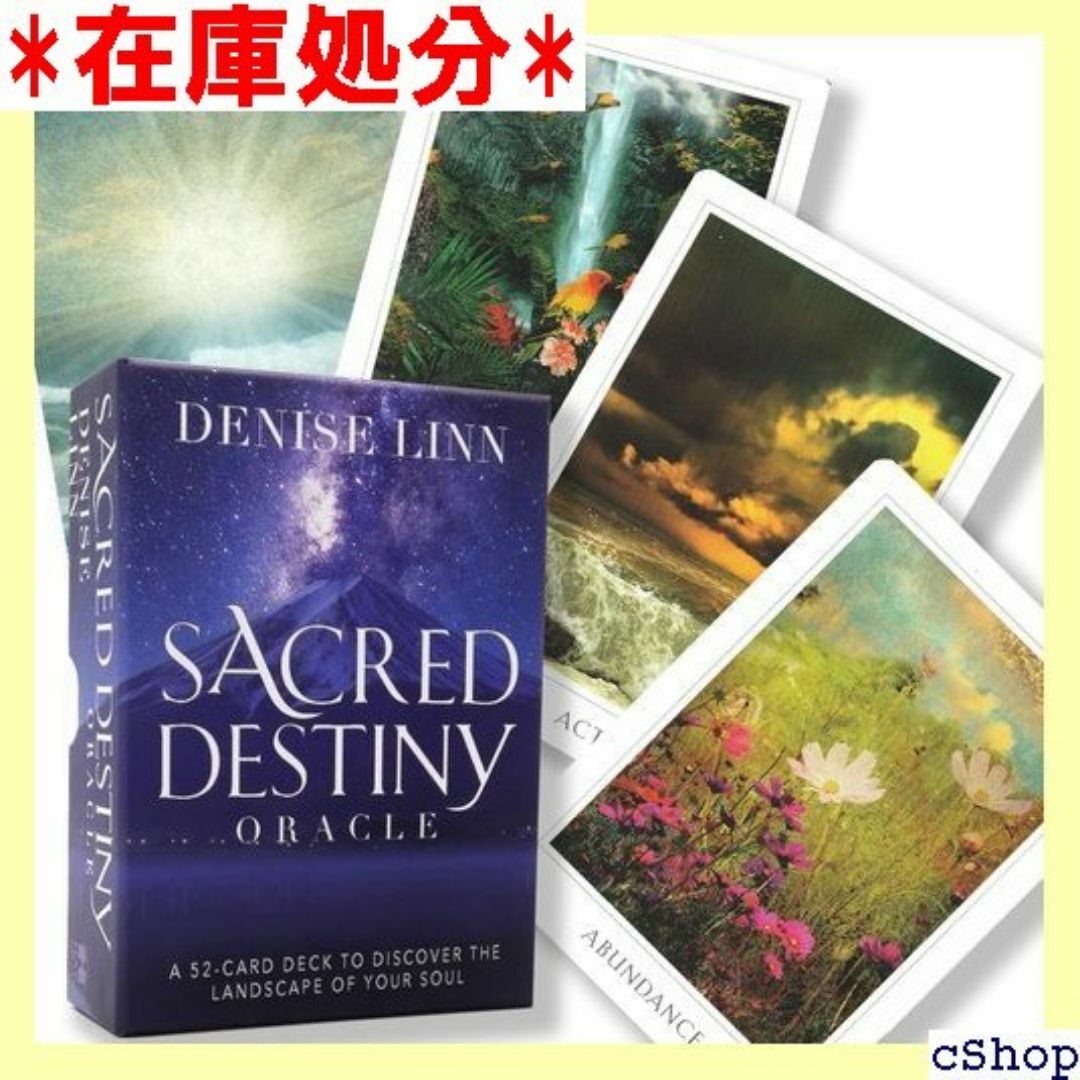 セイクレッド デスティニー オラクル Sacred D O House 293 エンタメ/ホビーのエンタメ その他(その他)の商品写真