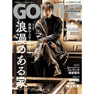 GOETHE[(ゲーテ)]2022年 12月号 [雑誌](その他)