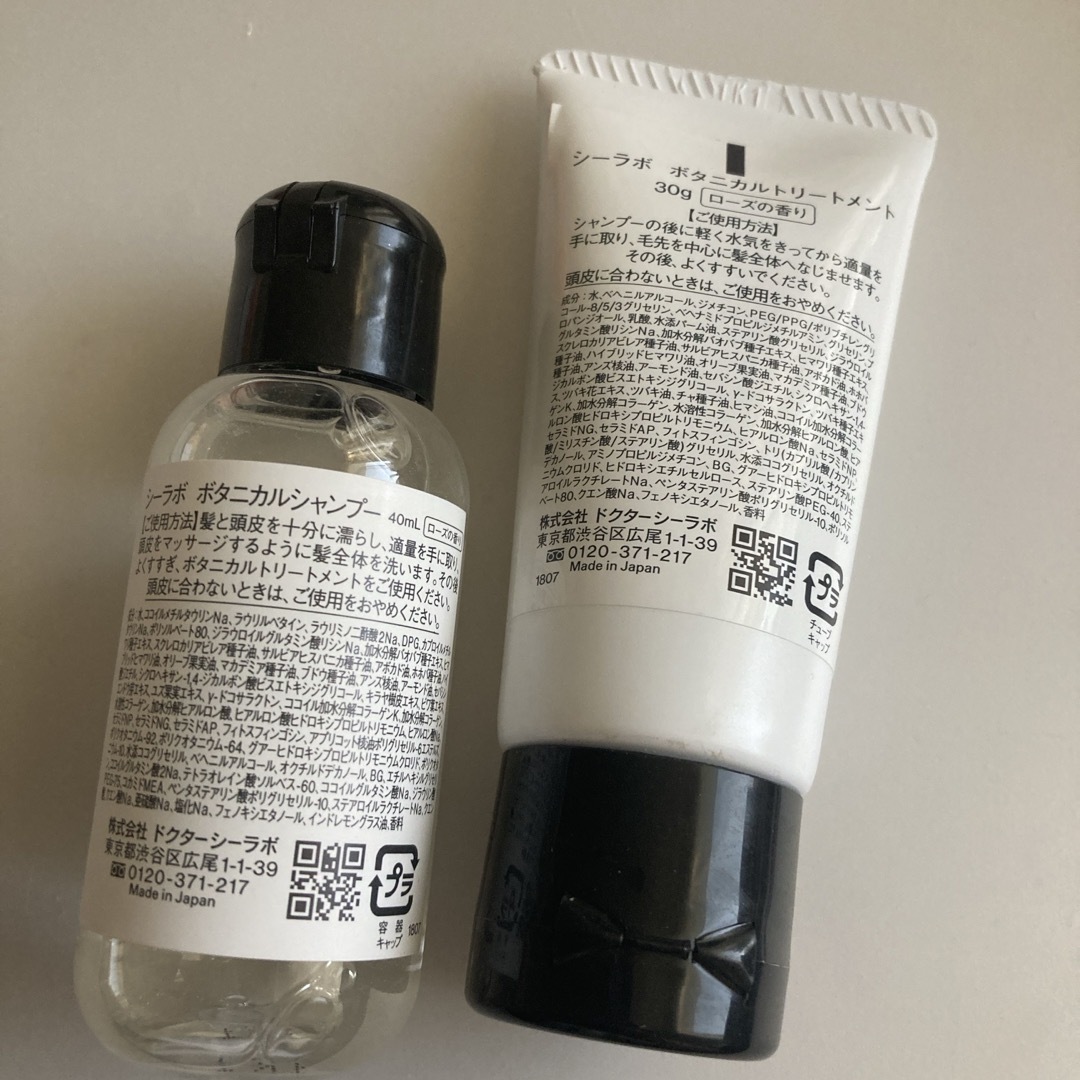 Dr.Ci Labo(ドクターシーラボ)のドクターシーラボ ボタニカルシャンプー トリートメント ローズの香り コスメ/美容のヘアケア/スタイリング(シャンプー/コンディショナーセット)の商品写真