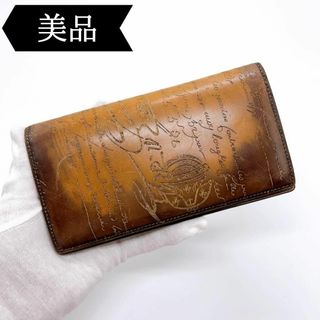 ベルルッティ(Berluti)の◇ベルルッティ◇カリグラフィ/二つ折り/長財布/ブランド(財布)