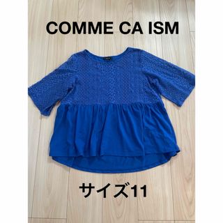 COMME CA ISM - ＊コムサイズム：サイズ11：キレイな青色のレース素材の半袖Tシャツ＊