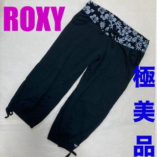 【美品】　ロキシー　Roxy ヨガ　パンツ　ブラック　ジョガーパンツ　イージー