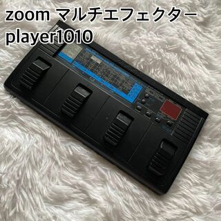 zoom マルチエフェクター player１０１０ 完全動作品！！(その他)