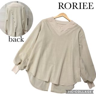 ロージー(ROSIEE)の美品♪ ROSIEEロージー　後ろ釦ニット×布帛ドッキングシャツ ベージュ(シャツ/ブラウス(長袖/七分))