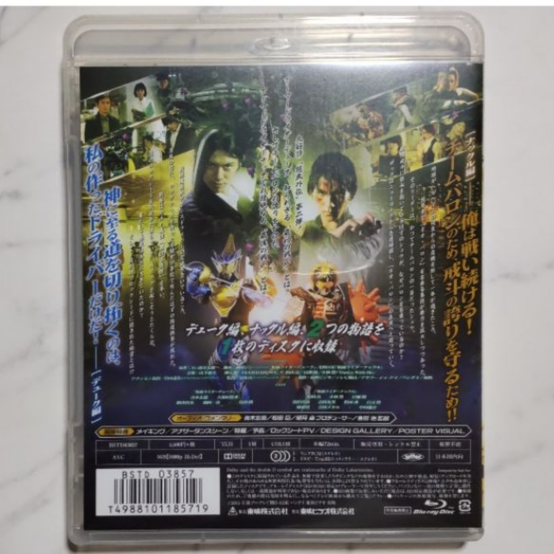 ドライブサーガ 仮面ライダーマッハ/仮面ライダーハート　Blu-ray エンタメ/ホビーのDVD/ブルーレイ(特撮)の商品写真