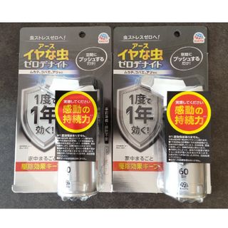 アース製薬 - ★お買い得！★アース製薬ゼロデナイト ◆2本セット◆