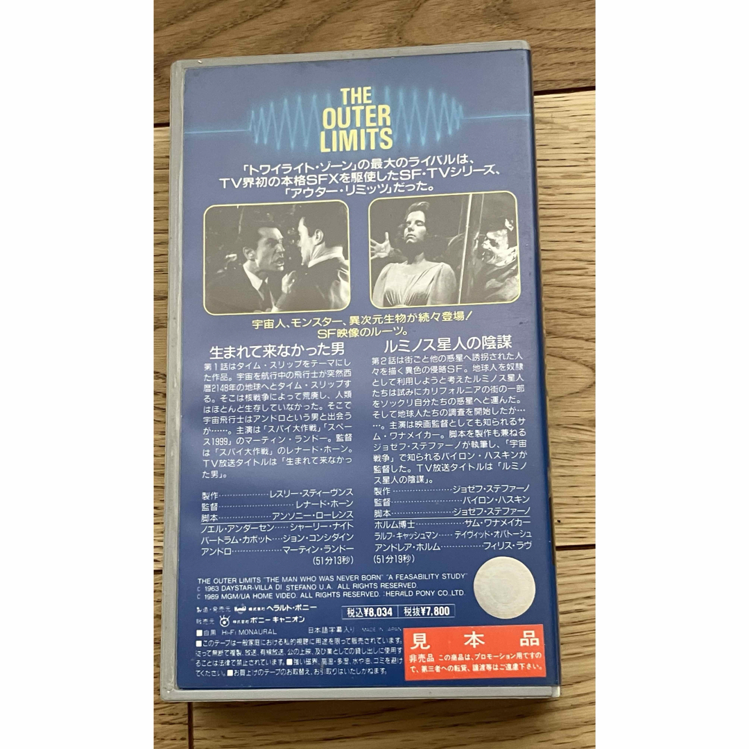 アウター・リミッツ　VOL.2  VHSビデオテープ   エンタメ/ホビーのDVD/ブルーレイ(TVドラマ)の商品写真