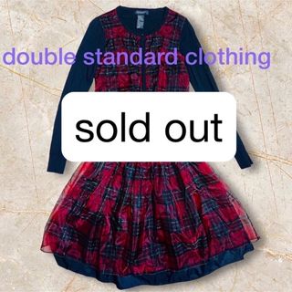 DOUBLE STANDARD CLOTHING - double standard clothing オーガンジーチェックスカート 