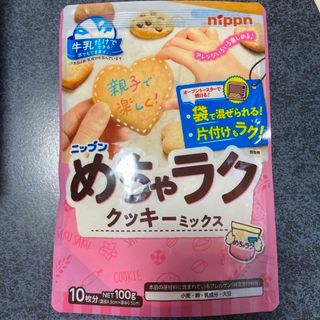 ニップン - ニップン めちゃラク クッキーミックス(100g)