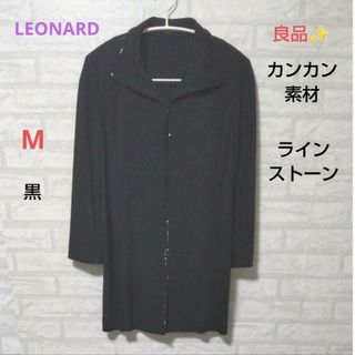 LEONARD - LEONARD  良品✨カンカン素材  黒  比較的薄手  ラインストーン