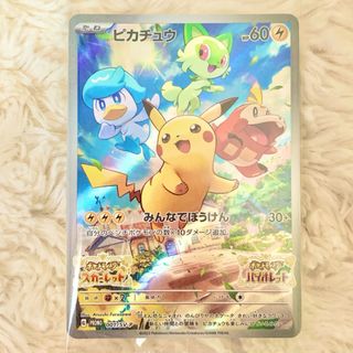 ポケモン(ポケモン)のポケカ ピカチュウ プロモカード(シングルカード)