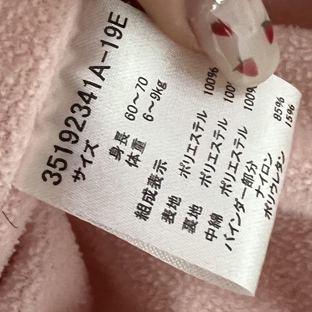 暖かい パーカー 着ぐるみ ダウン ピンク キッズ/ベビー/マタニティのベビー服(~85cm)(カバーオール)の商品写真