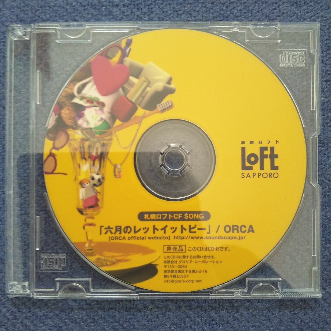 札幌ロフト CF SONG CD エンタメ/ホビーのCD(ポップス/ロック(邦楽))の商品写真