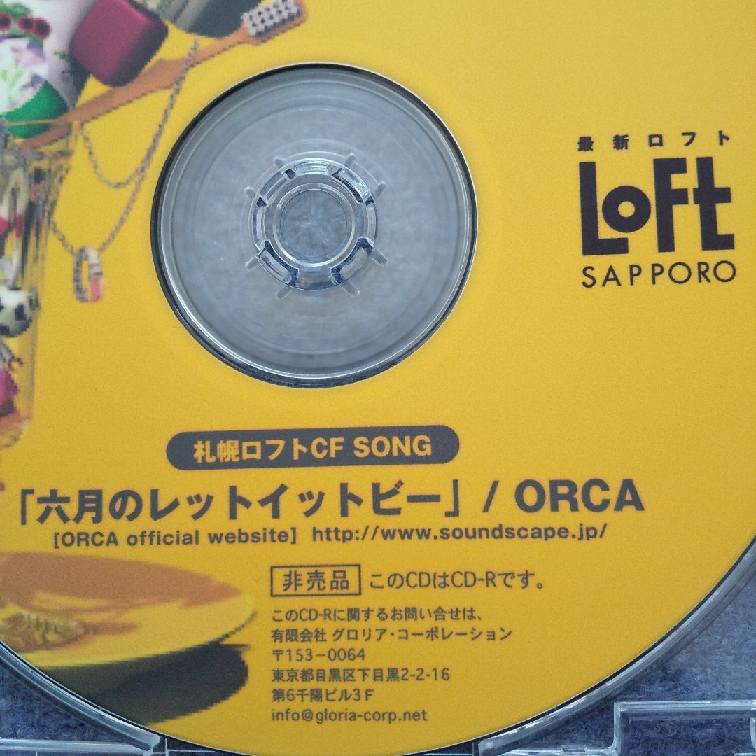 札幌ロフト CF SONG CD エンタメ/ホビーのCD(ポップス/ロック(邦楽))の商品写真