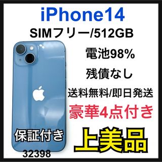 アップル(Apple)のA 新品電池　iPhone 14 ブルー 512 GB SIMフリー　本体(スマートフォン本体)