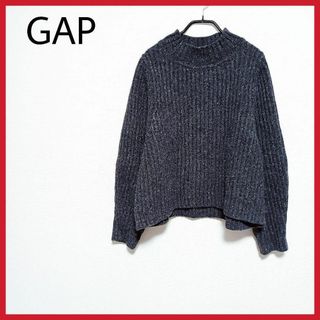 美品　GAP　ハイネックニットセーター　長袖　ダークグレー　ゆるシルエット　○