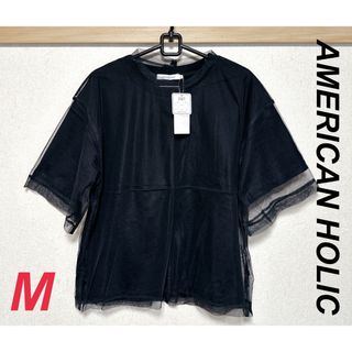 アメリカンホリック(AMERICAN HOLIC)の新品　アメリカンホリック　チュールプルオーバー　カットプルオーバー　セット(カットソー(半袖/袖なし))