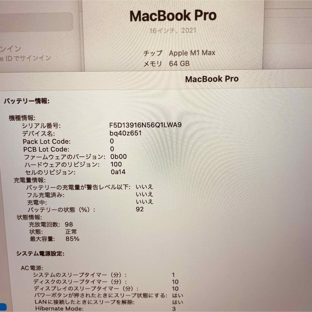 Mac (Apple)(マック)のMacBook pro 16インチ 2021 メモリ64GB 管理番号2856 スマホ/家電/カメラのPC/タブレット(ノートPC)の商品写真