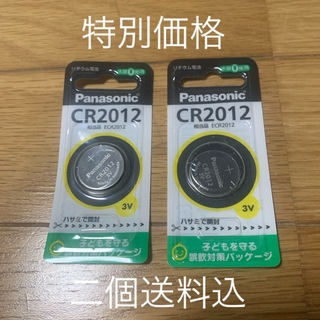 パナソニック(Panasonic)のパナソニックボタン電池CR2012×2P(その他)