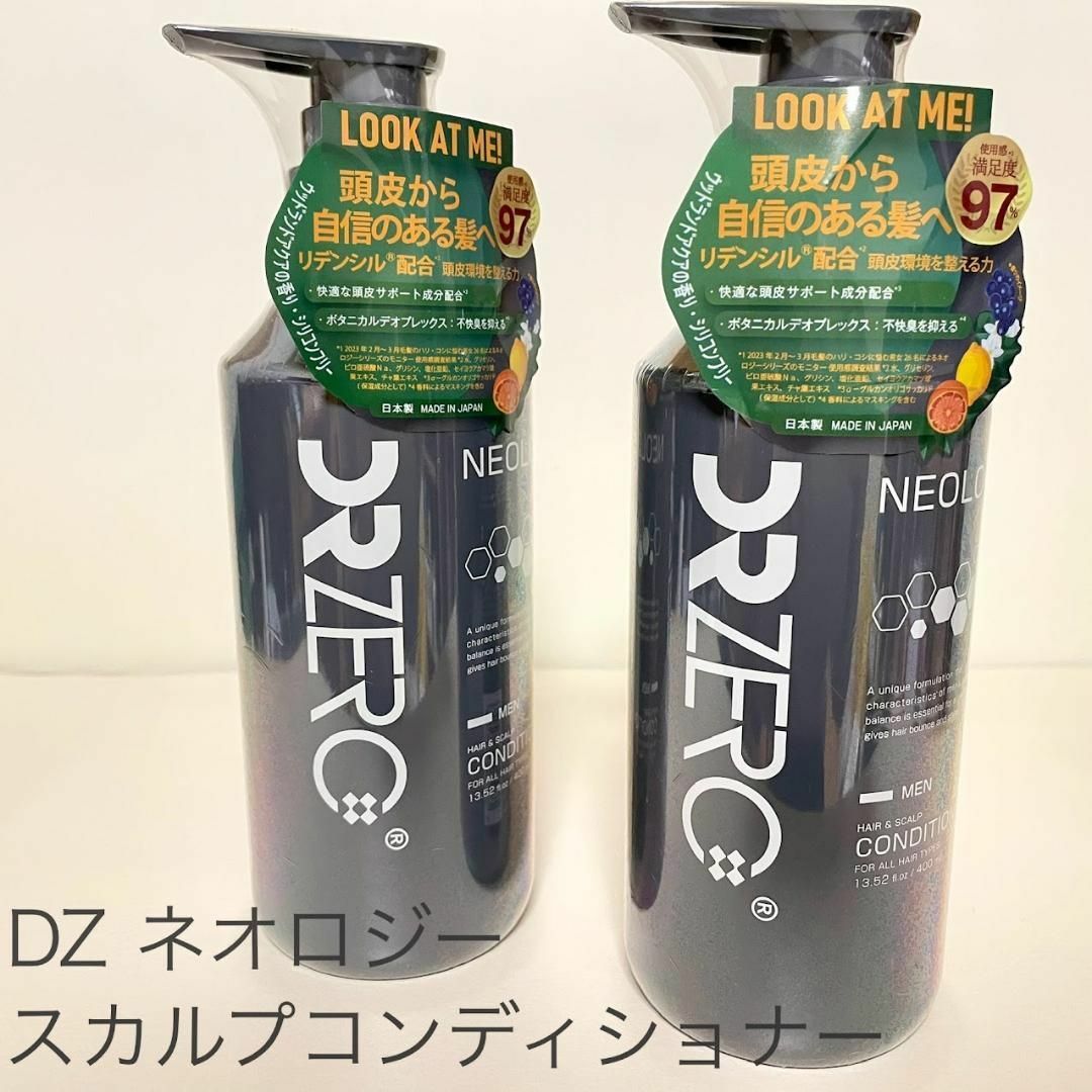 DRZERO ネオロジー　ヘア&スカルプコンディショナー MEN　2本セット コスメ/美容のヘアケア/スタイリング(コンディショナー/リンス)の商品写真