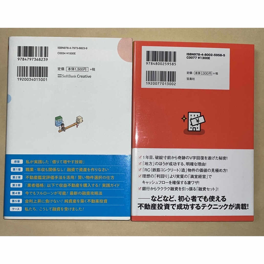 学生大家から純資産6億円を築いた私の投資法　村田式ロケット戦略のすべて エンタメ/ホビーの雑誌(ビジネス/経済/投資)の商品写真