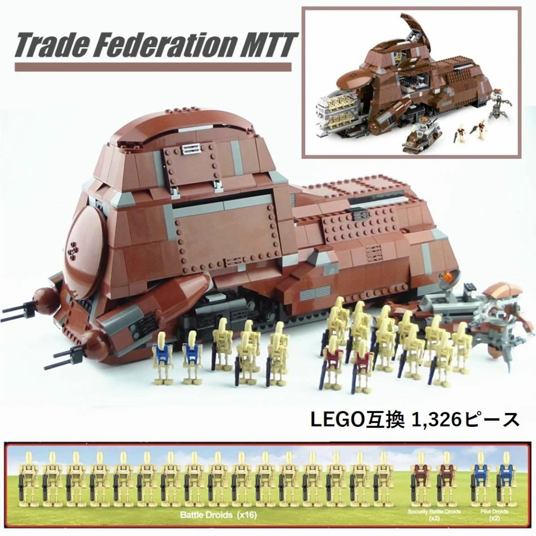 箱なし LEGO レゴ 互換 スターウォーズ 通商連合MTT 大型兵員輸送車 エンタメ/ホビーのおもちゃ/ぬいぐるみ(模型/プラモデル)の商品写真