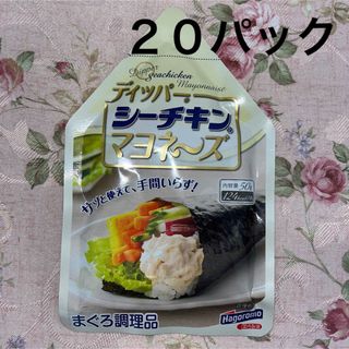 ハゴロモフーズ(はごろもフーズ)のシーチキンマヨネーズ　はごろもフーズ　ディッパー　50gx20P　まとめ売り(レトルト食品)