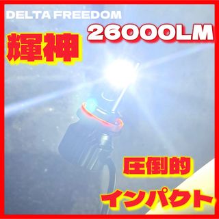 LED H8 H11 H16  ホワイト　フォグランプ　ワンオフ　コスパ最強(その他)