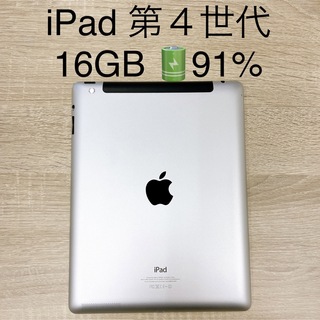 アップル(Apple)のiPad 第４世代 -16GB シルバー　Wi-Fi + Cellular(タブレット)