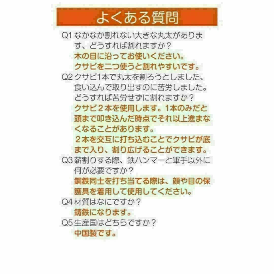 期間限定　大人気クサビ【お得な2本セット】ファイヤーサイド楔薪割くさび薪割り斧 スポーツ/アウトドアのアウトドア(ストーブ/コンロ)の商品写真