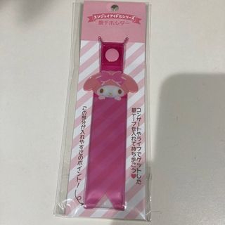 マイメロディ - マイメロ　銀テホルダー