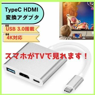 TypeC HDMI 変換アダプタ ケーブル スイッチ スマホ テレビ接続(Androidケース)