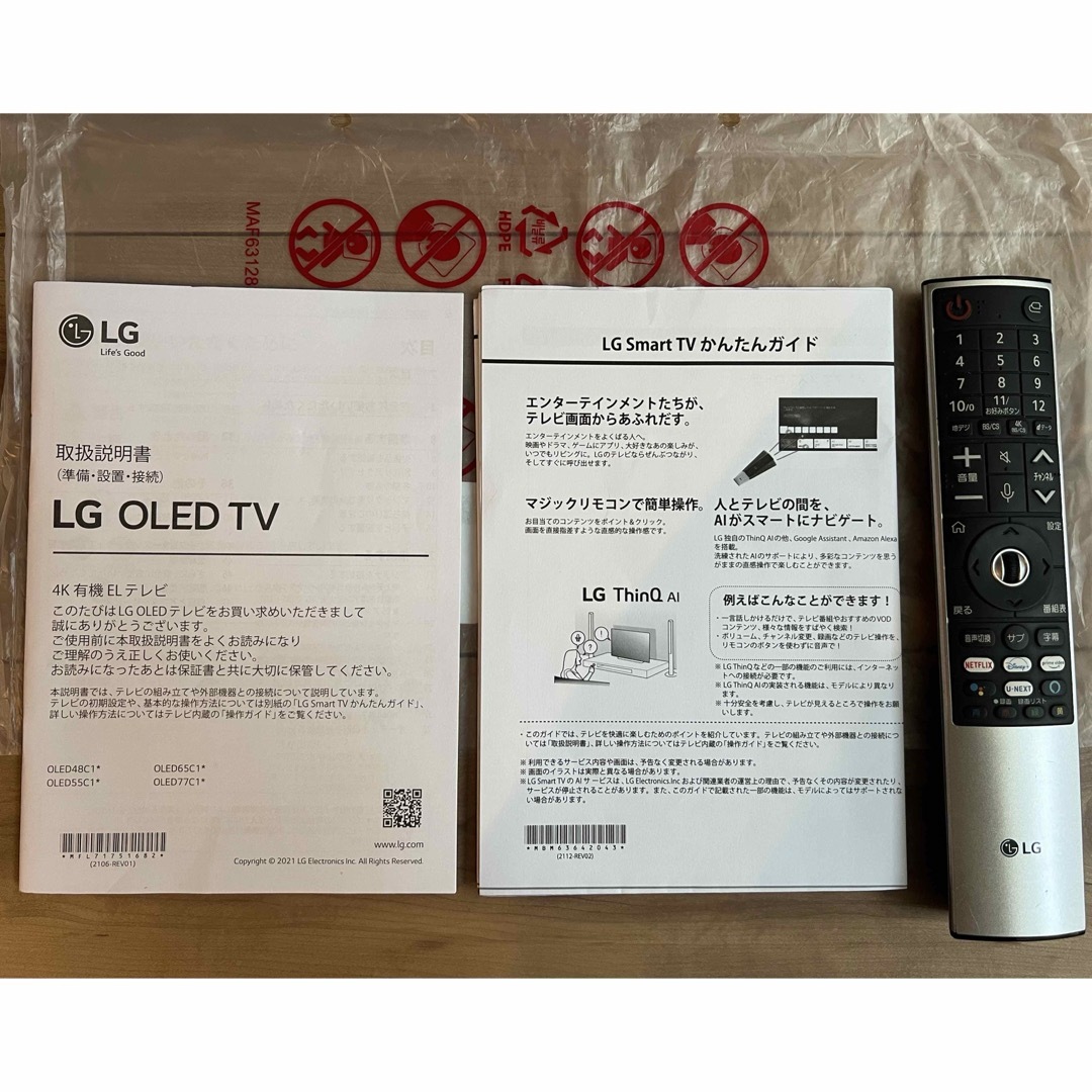 LG Electronics(エルジーエレクトロニクス)の【ジャンク】LG 有機ELテレビ OLED C1 OLED65C1PJB スマホ/家電/カメラのテレビ/映像機器(テレビ)の商品写真