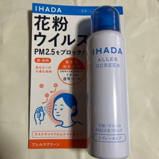 シセイドウ(SHISEIDO (資生堂))のイハダ アレルスクリーンEX 100g 顔 髪用(その他)