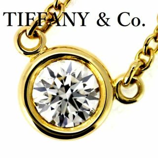 ティファニー(Tiffany & Co.)のティファニー バイザヤード ダイヤモンド ネックレス 4.9mm K18YG シリアル(ネックレス)