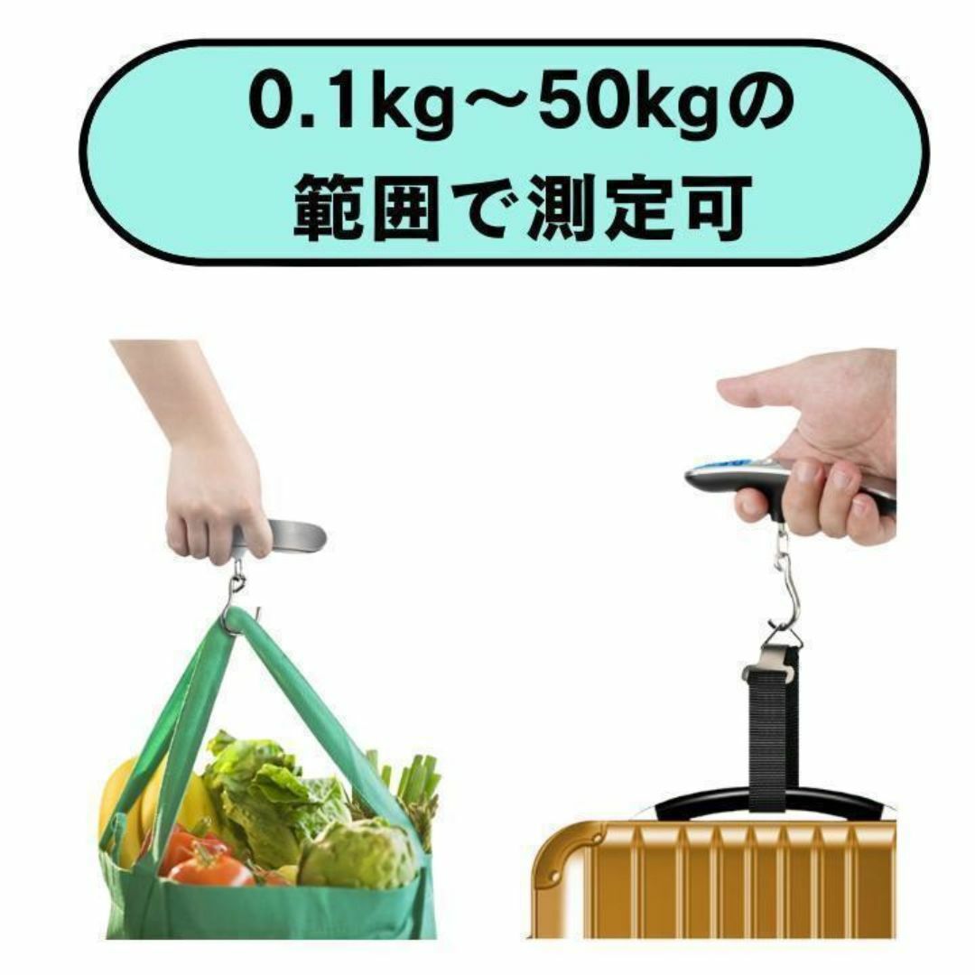 デジタルスケール はかり 計量 0.1 ～ 50kg ラゲッジチェッカー 旅行 インテリア/住まい/日用品の日用品/生活雑貨/旅行(旅行用品)の商品写真