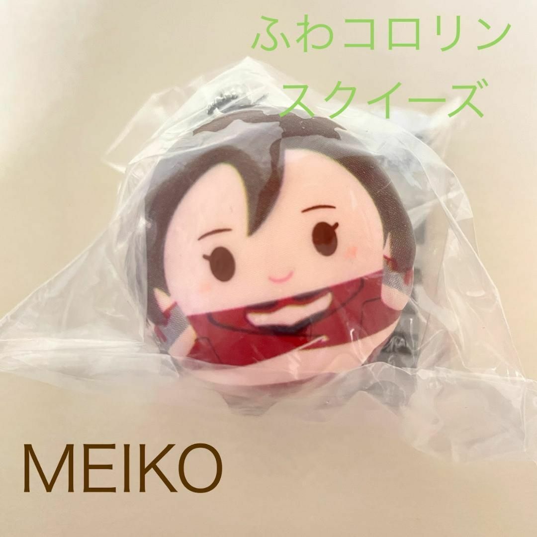 【新品】ピアプロキャラクターズ ふわコロりんスクイーズ　MEIKO エンタメ/ホビーのフィギュア(アニメ/ゲーム)の商品写真