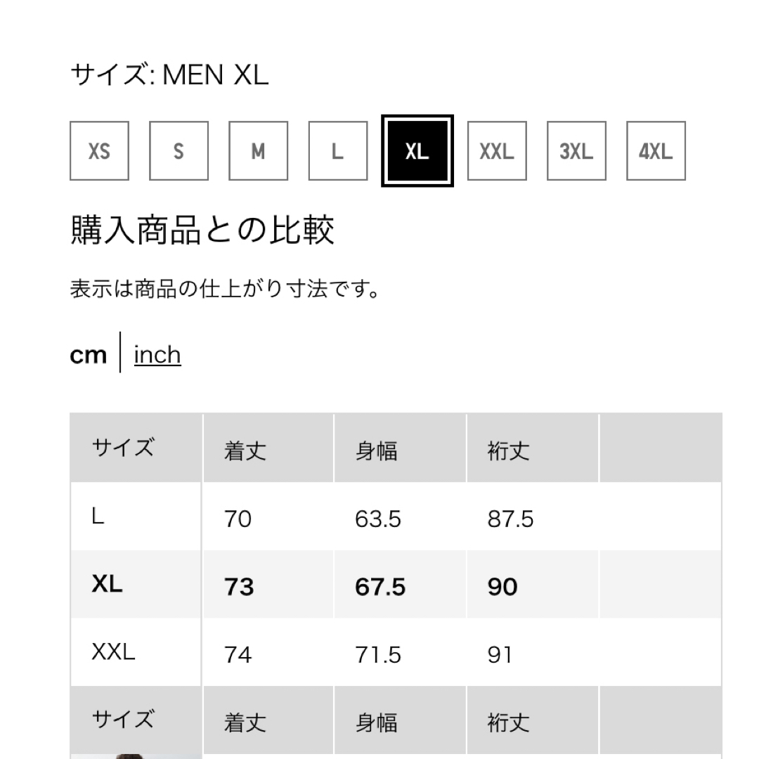 UNIQLO(ユニクロ)の★ユニクロ　ポケッタブル　UVカット　パーカー　XL  ブラック メンズのトップス(パーカー)の商品写真