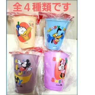 ディズニー(Disney)のDisney　キリン　カラーチェンジタンブラー　全4種　4個セット　非売品(キャラクターグッズ)